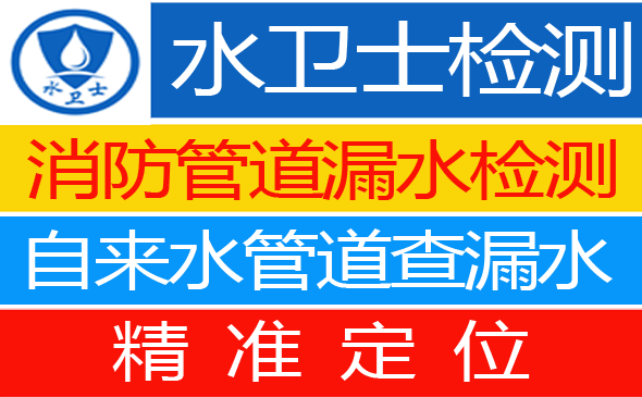 鞍山暗管漏水检测